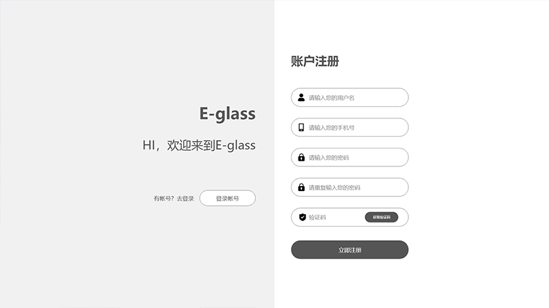 低保真glasses登录注册3页线框图含交互