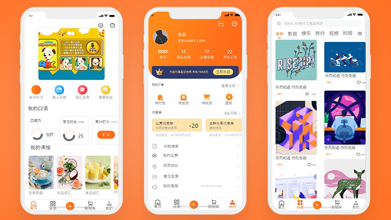 课程商场选课橙色14页高保真UI界面APP