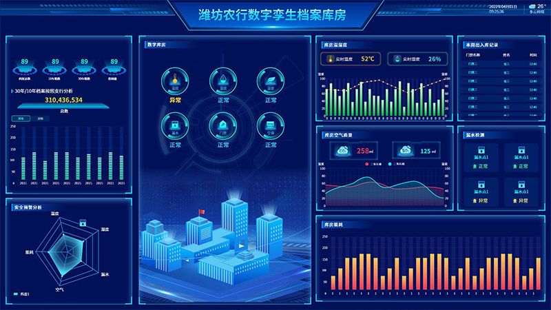 数字孪生档案库房农业类数据看板大屏蓝色9页高保真