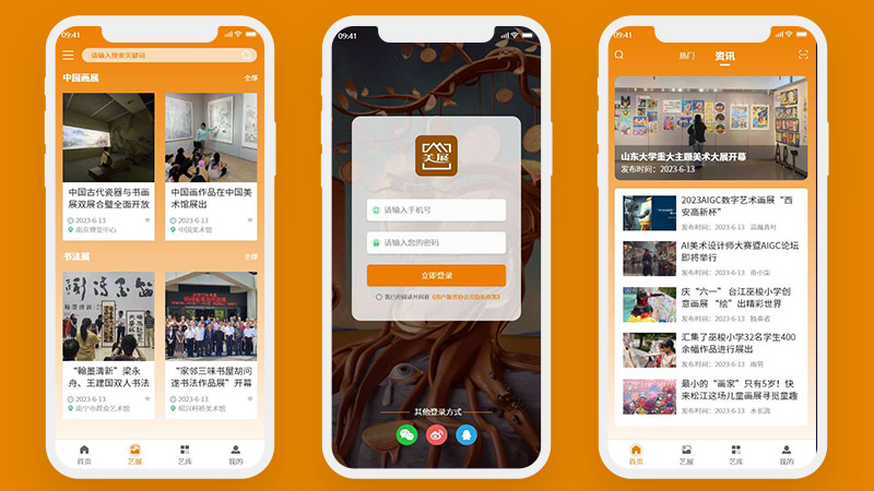 美术审美教育APP设计城市艺术12页高保真含交互到logo设计低保真