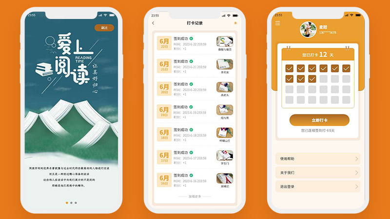 读书打卡阅读签到橙色7页高保真含交互