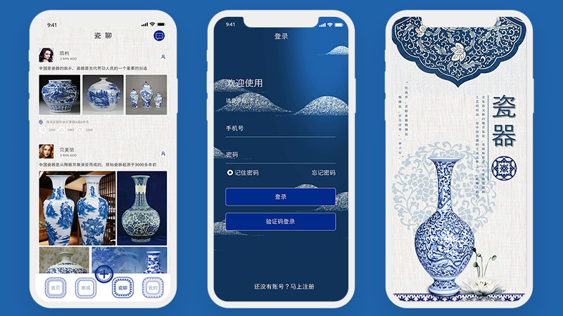 定制瓷器陶瓷青花瓷20页高保真非物质文化遗产大尺寸
