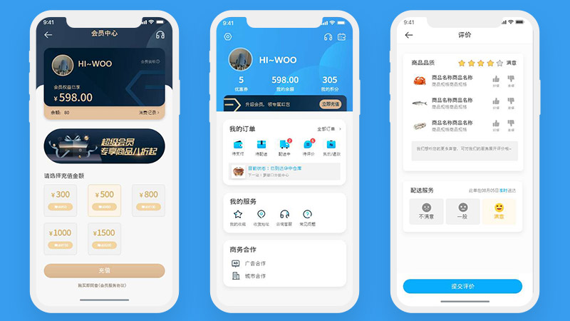 海鲜购物生鲜app鱼类商城蓝色高保真30页