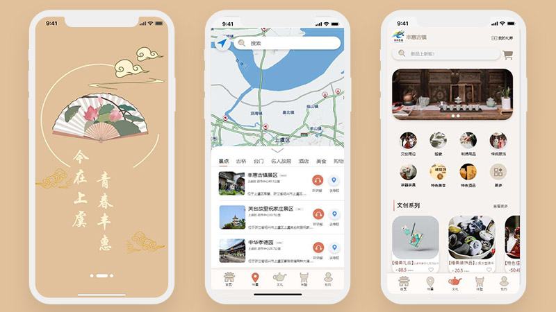 丰惠古镇高保真旅游橙色古典中国风低保真线框图40页含交互