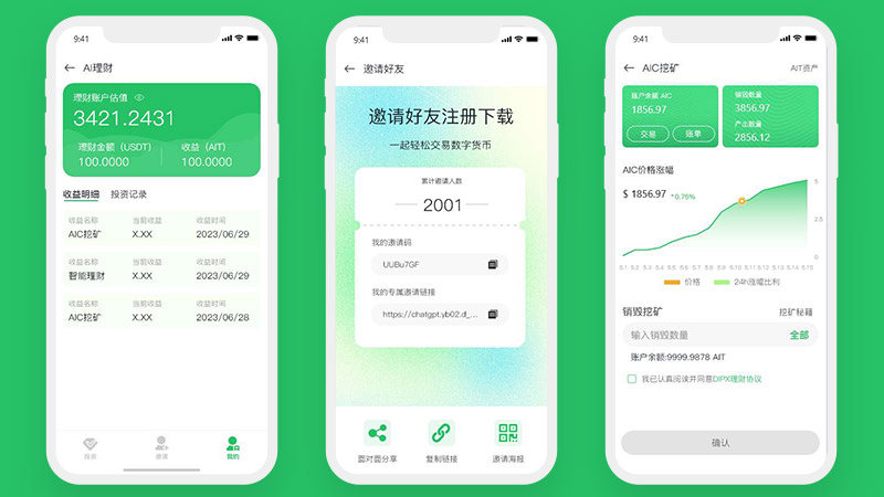 数字资产交易所低保真和高保真绿色60页