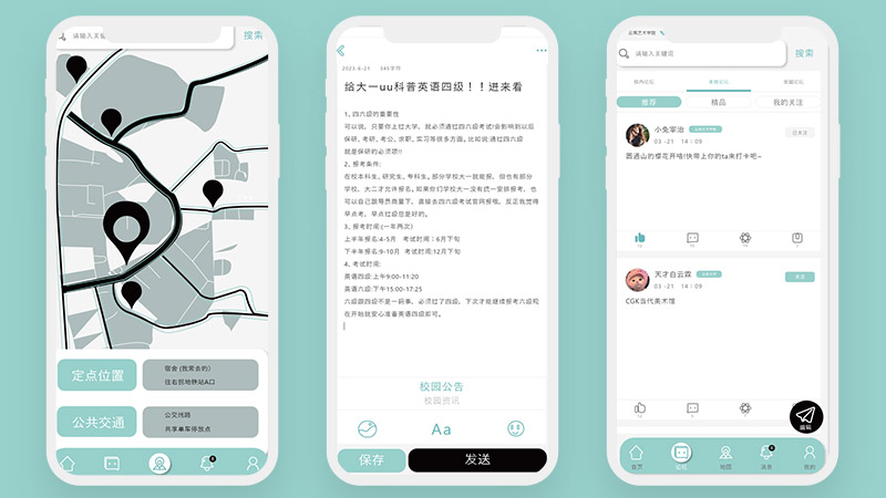 旅游风景景点打卡聊天学导APP集成1页画板15页