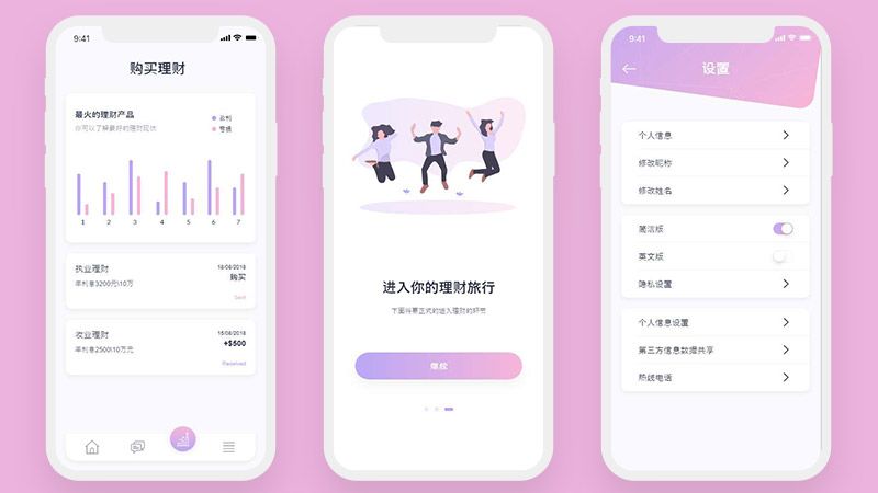 金融理财15页高保真含交互粉色卡通
