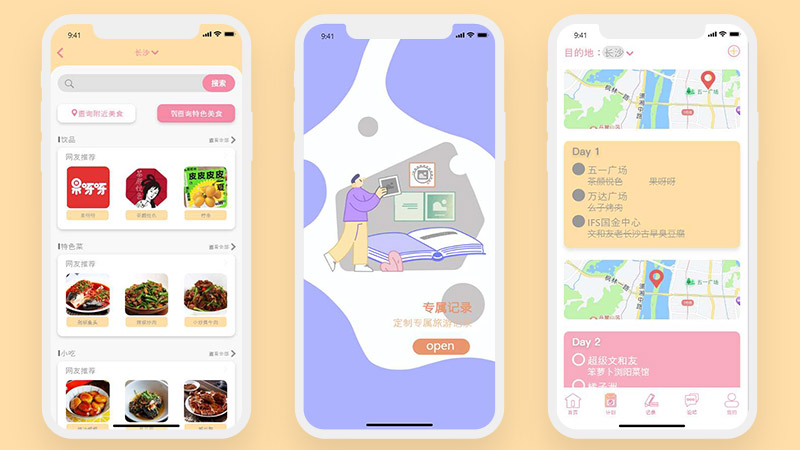 长沙食游记美食文化运动旅游家乡280页高保真含交互