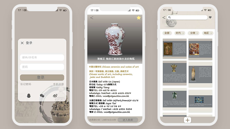清朝清代物馆博物院历史文物高保真含交互15页橙色app