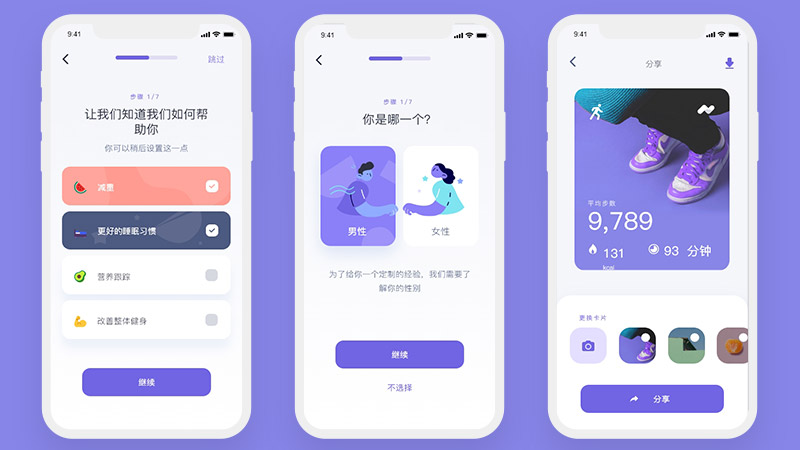 运动健康打开热身听音乐故事饮食提醒76页高保真含交互