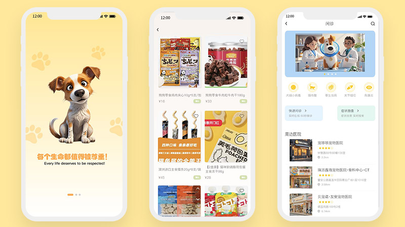 拒绝弃养爱不流浪宠物商城购买宠物猫问诊查询医院卡通43页高保真