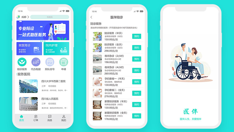 医伴app问诊医疗绿色挂号排队在线聊天39页高保真含交互