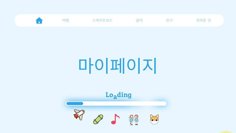 个人网站韩语5页高保真含交互