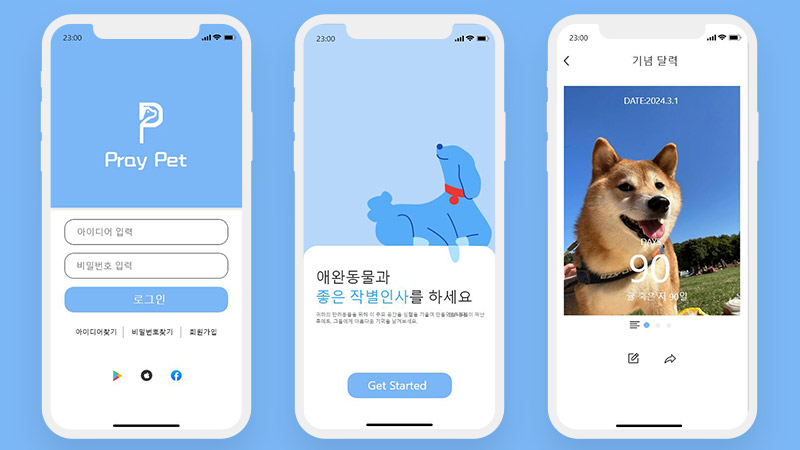 韩语商城34页app购物高保真含交互