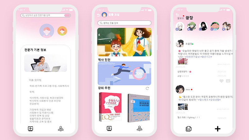 韩版学习平台商城个人展示聊天40页高保真含交互